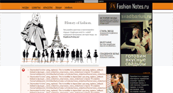 Desktop Screenshot of fashionnotes.ru